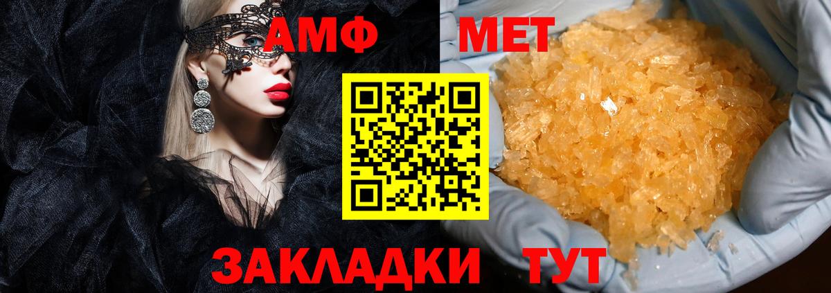 Amphetamine  АМФ Premium  Вход с VPN  Шадринск 