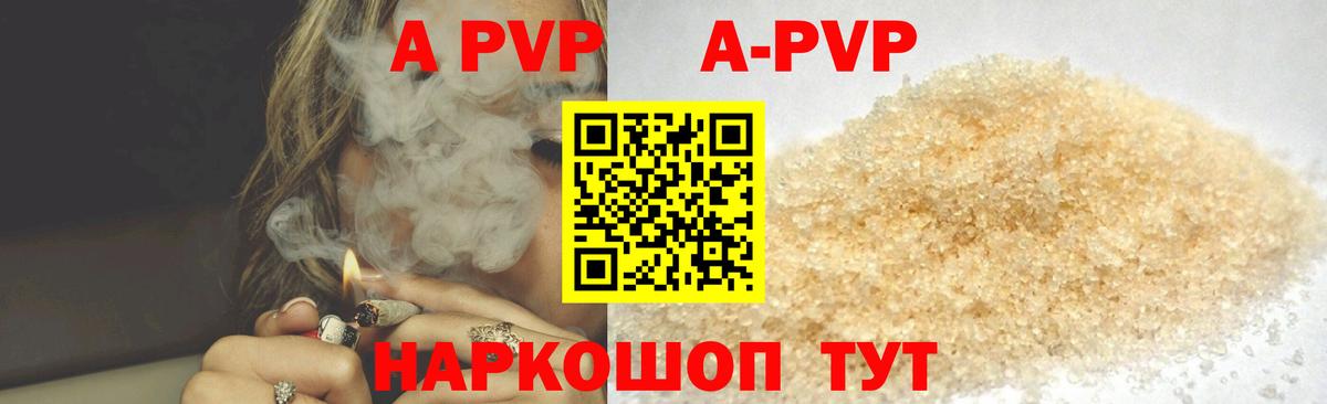 Alpha PVP кристаллы  Вход с VPN  Шадринск  А ПВП СК КРИС  A PVP Соль 
