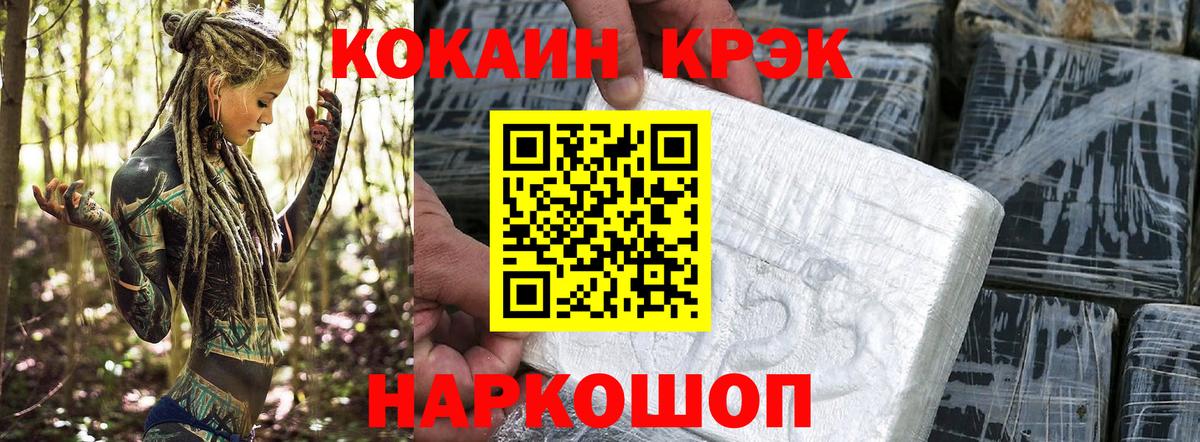 COCAIN Колумбийский Шадринск