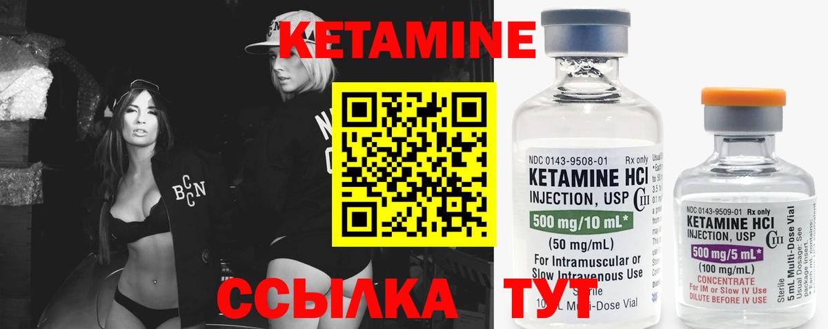 Шадринск  blacksprut ссылка  КЕТАМИН VHQ  Вход с VPN  Кетамин VHQ 