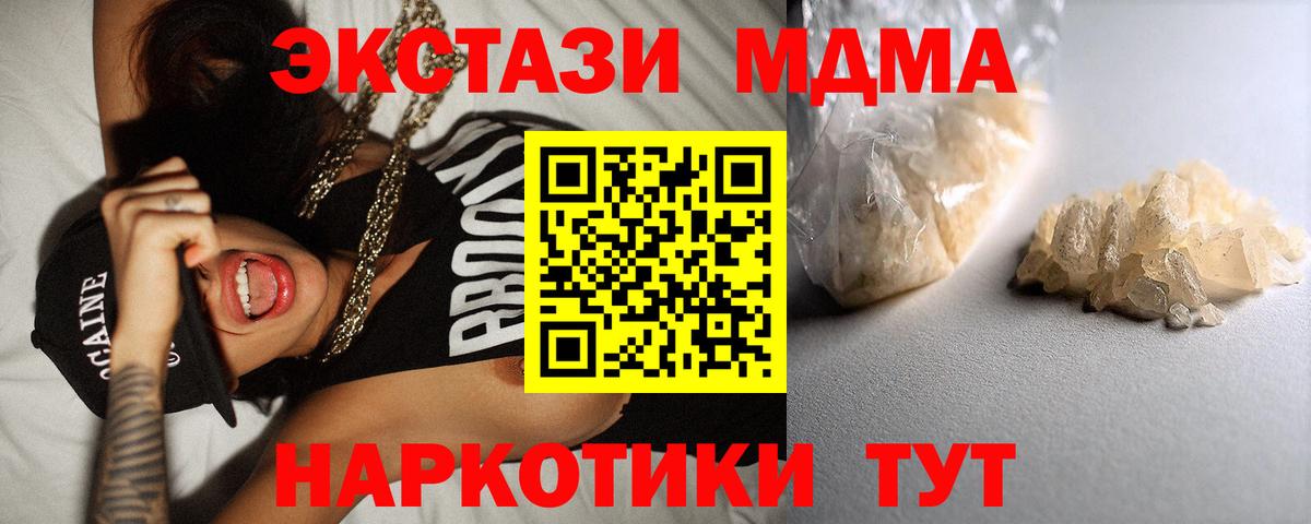 MDMA молли Шадринск