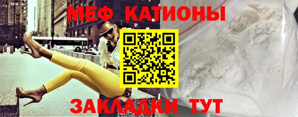 МЕФ мука Шадринск
