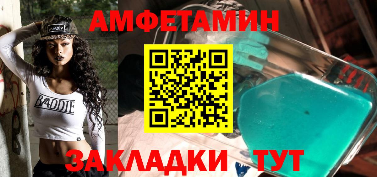 МЕТАМФЕТАМИН Декстрометамфетамин 99.9% Шадринск
