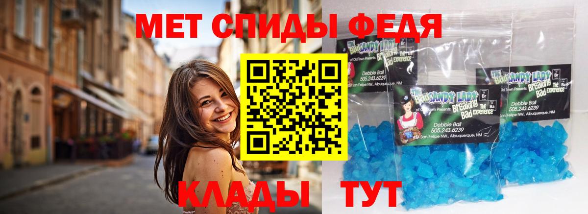 Шадринск  МЕТАМФЕТАМИН мет  Вход с VPN 