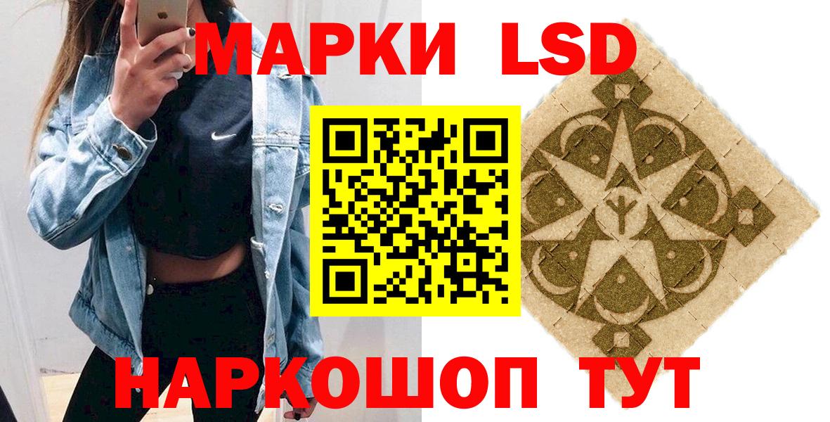 Марки 25I-NBOMe  Марки 25I-NBOMe 1,5мг  Вход с VPN  Шадринск 