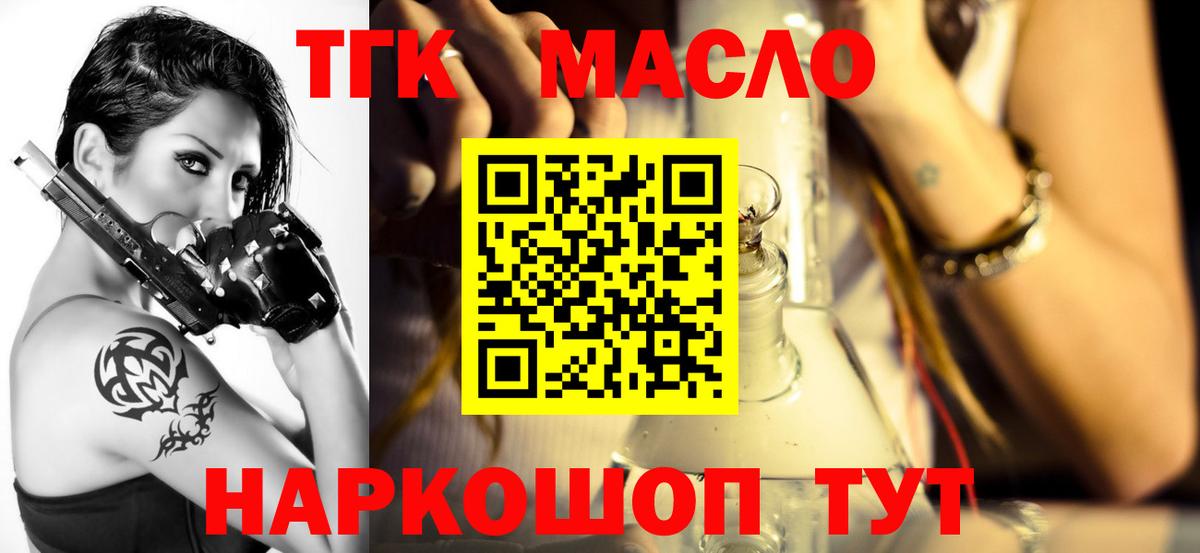 Шадринск  Дистиллят ТГК жижа  Вход с VPN 