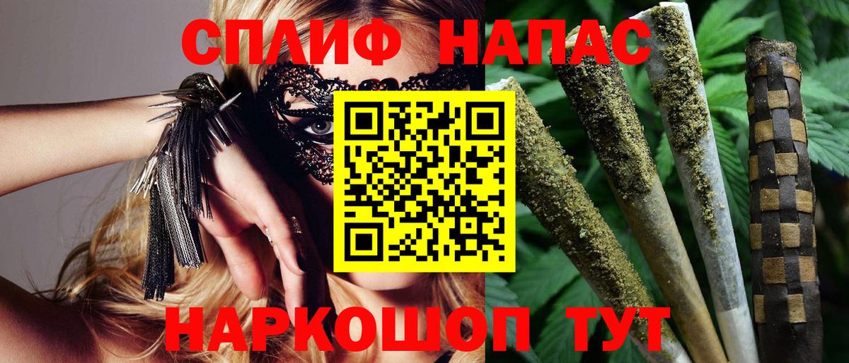 Шадринск  МАРИХУАНА марихуана  Бошки марихуана гибрид  Вход с VPN 